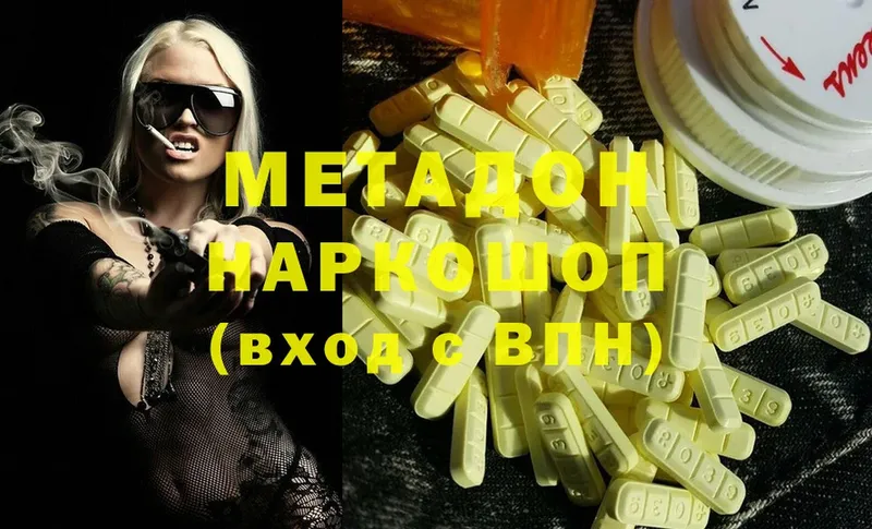 Метадон мёд  Балашов 